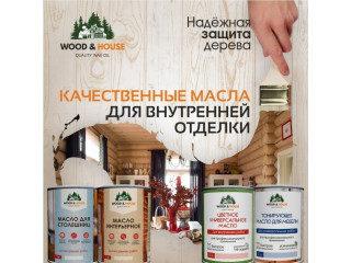 Лучшие масла для дерева, бани и дома: где купить в Хасавюрте и региону Республика Дагестан