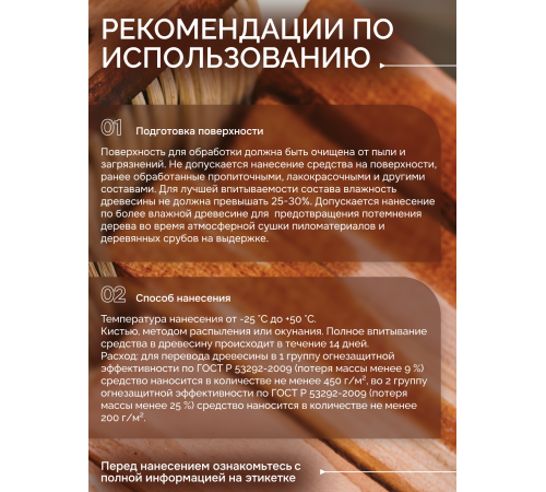 Приобрести Огнебиозащитный состав для дерева «СИГМА-Д» в Хасавюрте, Республика Дагестан