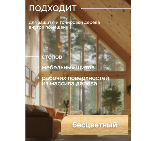 Купить МАСЛО-ВОСК ДЛЯ СТОЛЕШНИЦ в Хасавюрте, Республика Дагестан