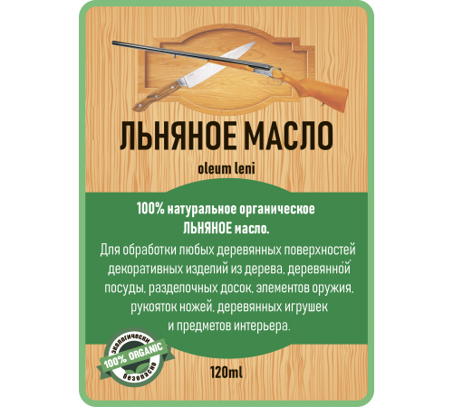 Купить ЛЬНЯНОЕ МАСЛО LICCOIL 120 мл в Хасавюрте, Республика Дагестан