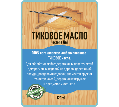 Заказать ТИКОВОЕ МАСЛО LICCOIL в Хасавюрте, Республика Дагестан