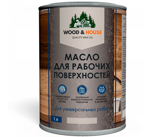Купить МАСЛО ДЛЯ РАБОЧИХ ПОВЕРХНОСТЕЙ WOOD & HOUSE в Хасавюрте, Республика Дагестан