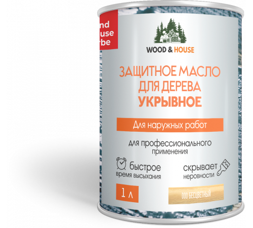 Заказать Защитное масло для дерева УКРЫВНОЕ WOOD & HOUSE Серия ПРОФИ в Хасавюрте, Республика Дагестан