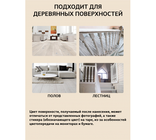 Купить ТВЁРДЫЙ ВОСК-МАСТИКА ДЛЯ ПОЛА И ЛЕСТНИЦ WOOD & HOUSE в Хасавюрте, Республика Дагестан