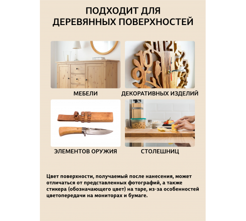 Заказать ТВЁРДЫЙ ВОСК ДЛЯ МЕБЕЛИ И СТОЛЕШНИЦ WOOD & HOUSE в Хасавюрте, Республика Дагестан