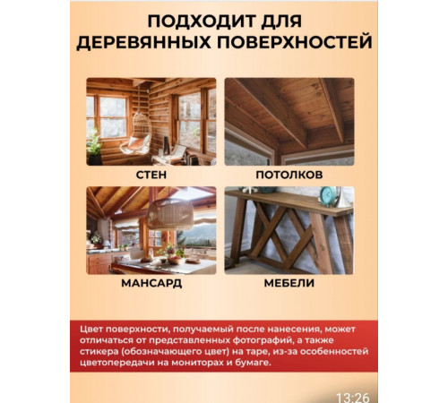 Приобрести ЦВЕТНОЕ УНИВЕРСАЛЬНОЕ МАСЛО WOOD & HOUSE Серия ПРОФИ в Хасавюрте, Республика Дагестан