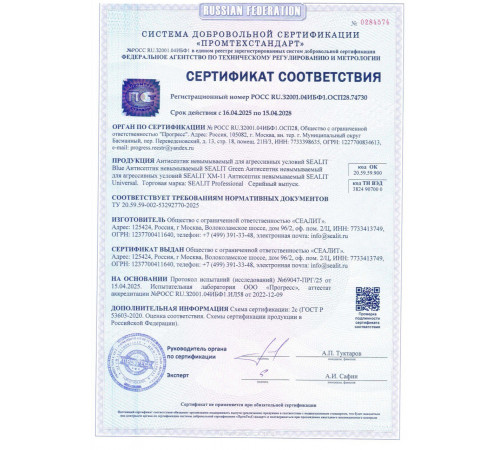 Приобрести ГЕРМЕТИК - Sealit SAUNA для бань и саун 5 л в Хасавюрте, Республика Дагестан
