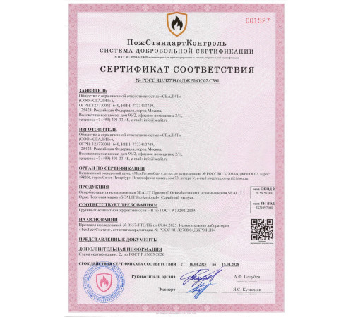 Приобрести ГЕРМЕТИК - Sealit SAUNA для бань и саун 5 л в Хасавюрте, Республика Дагестан
