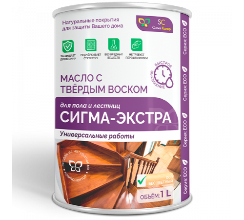 Купить МАСЛО С ТВЁРДЫМ ВОСКОМ «СИГМА-ЭКСТРА» в Хасавюрте, Республика Дагестан